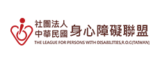巨創策略網站建置客戶 - 社團法人中華民國身心障礙聯盟