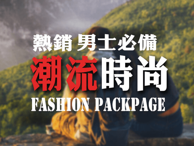 Ultimate Merchandise LLC(真愛買/真會買)網頁架設案例介紹 Ultimate Merchandise LLC(真愛買/真會買)網頁架設案例介紹