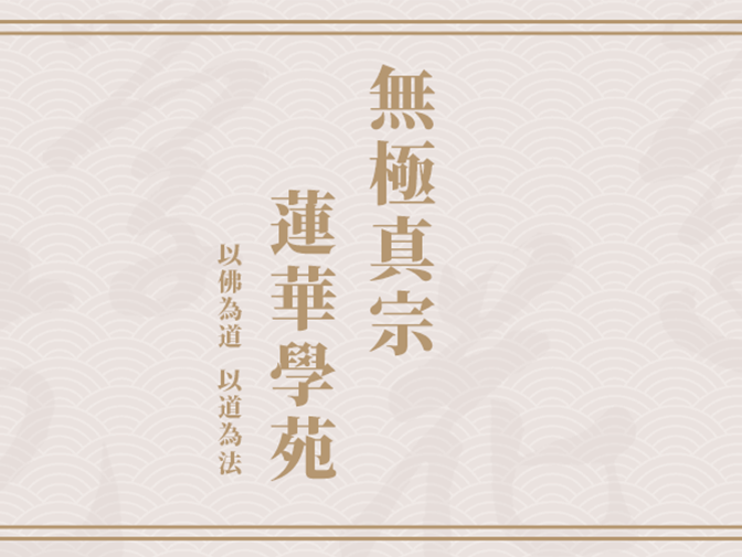 玄天上帝網頁製作案例介紹