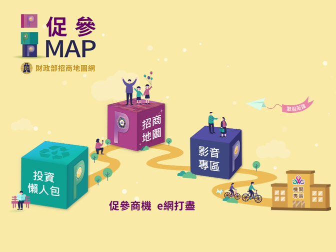 2021促參i MAP - 天翌管理顧問公司網頁設計案例介紹