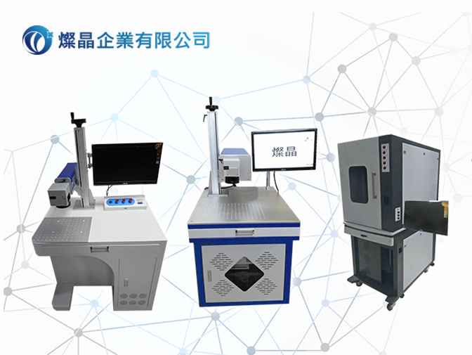 燦晶企業有限公司網站設計案例介紹