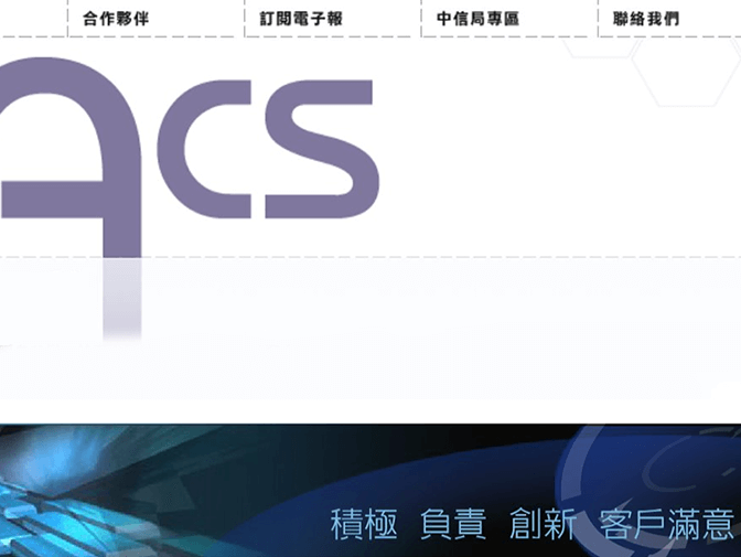 新鼎系統股份有限公司網頁設計案例介紹 新鼎系統股份有限公司網頁設計案例介紹
