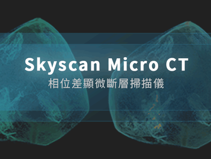 恩典科研股份有限公司網頁製作案例介紹 恩典科研股份有限公司網頁製作案例介紹