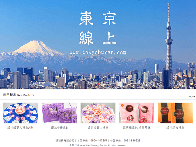 玖璽創意有限公司網頁建置案例介紹 玖璽創意有限公司網頁建置案例介紹