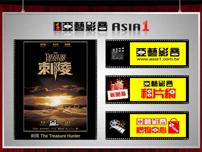 亞藝國際股份有限公司網站製作 案例介紹 亞藝國際股份有限公司網站製作 案例介紹