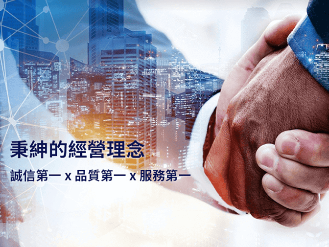 秉紳股份有限公司網頁設計案例介紹