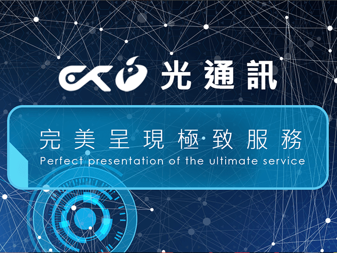 承岳企業有限公司網站製作 案例介紹