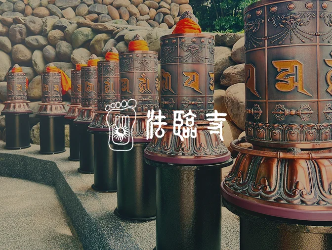 法臨寺功德協會網頁製作案例介紹