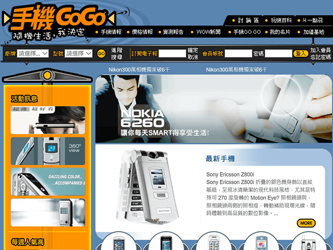 城邦文化事業股份有限公司網頁建置案例介紹 城邦文化事業股份有限公司網頁建置案例介紹