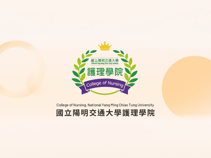 國立陽明交通大學網頁設計案例介紹
