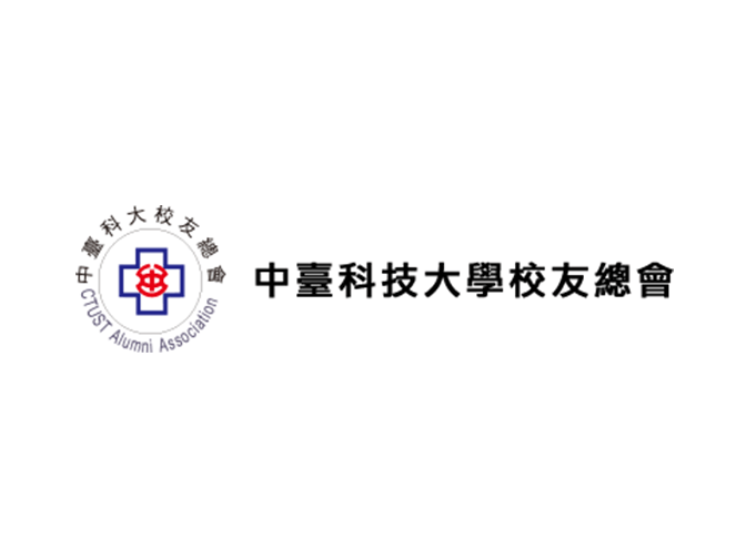中華民國中臺科技大學校友總會網頁製作案例介紹