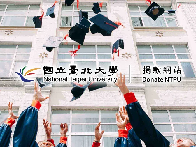 國立臺北大學 - 捐款網網頁建置案例介紹