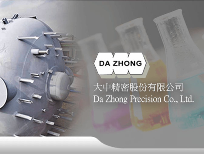 大中精密股份有限公司網頁架設案例介紹