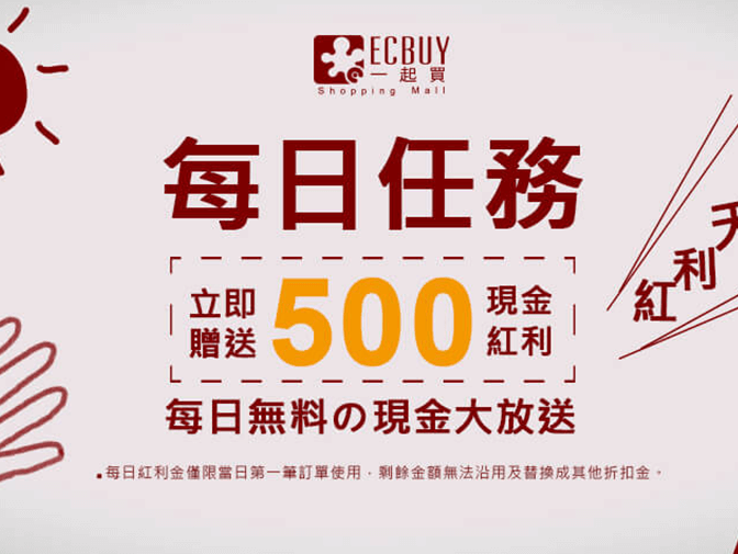 ECBUY一起買網頁建置案例介紹