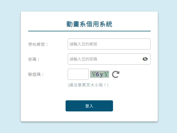 北藝大儀器網站製作 案例介紹