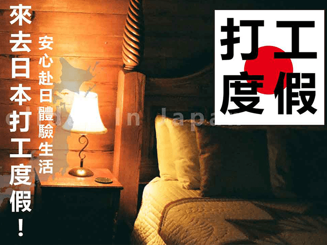 華日語學人材顧問有限公司網站製作 案例介紹 華日語學人材顧問有限公司網站製作 案例介紹