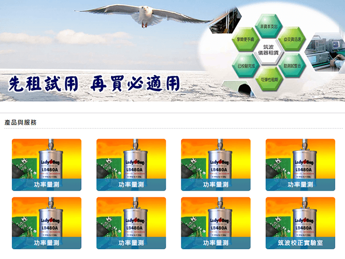 福多康科技股份有限公司網頁設計案例介紹