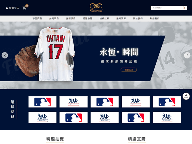 愛銥認證股份有限公司網頁製作案例介紹