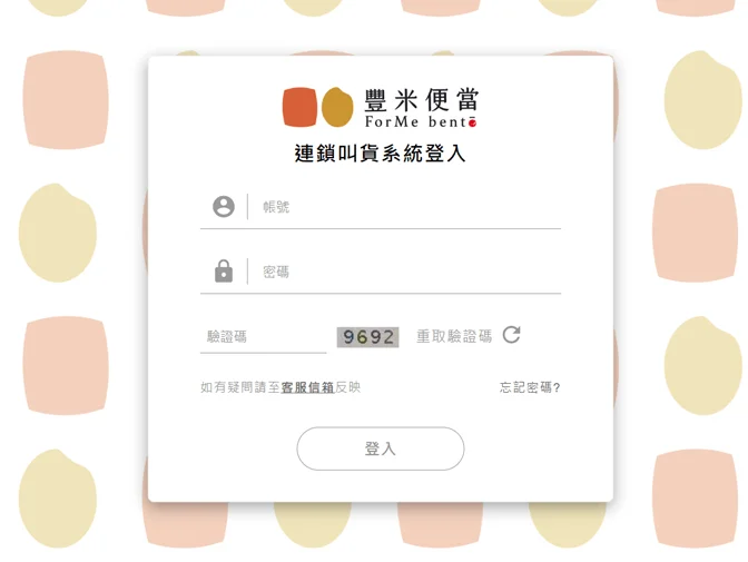 豐米國際有限公司網頁架設案例介紹