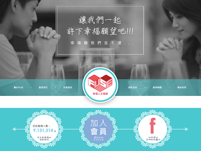 采配有限公司網頁製作案例介紹 采配有限公司網頁製作案例介紹