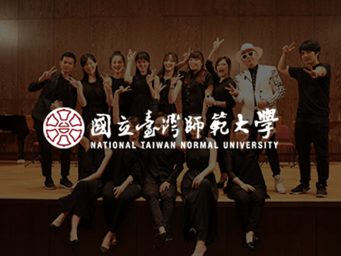 國立臺灣師範大學 民族音樂研究所網頁架設 案例介紹