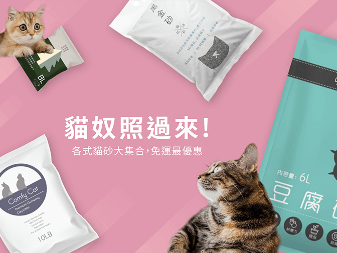 Hello 毛孩 (柏融實業有限公司)網頁架設 案例介紹