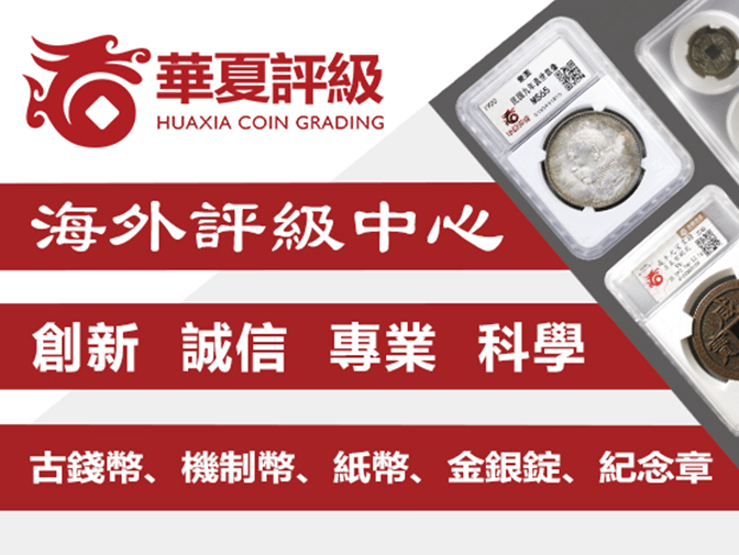 寶源堂(華夏評級)網頁設計案例介紹 寶源堂(華夏評級)網頁設計案例介紹