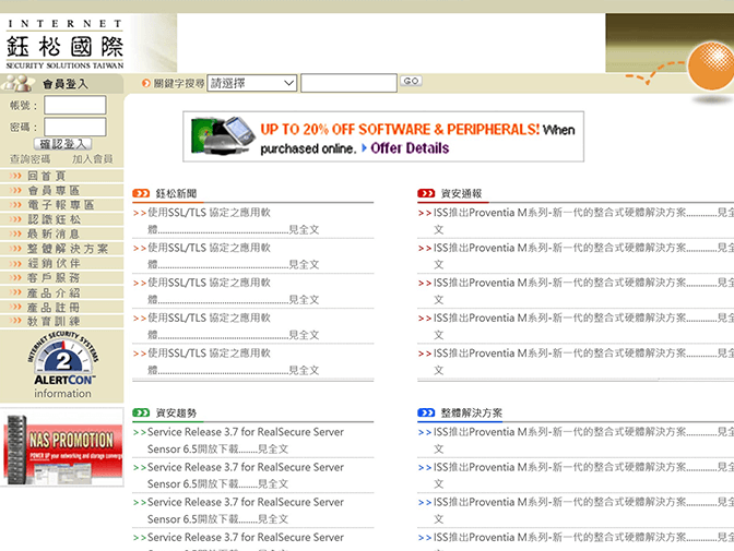 鈺松國際資訊股份有限公司網站設計案例介紹