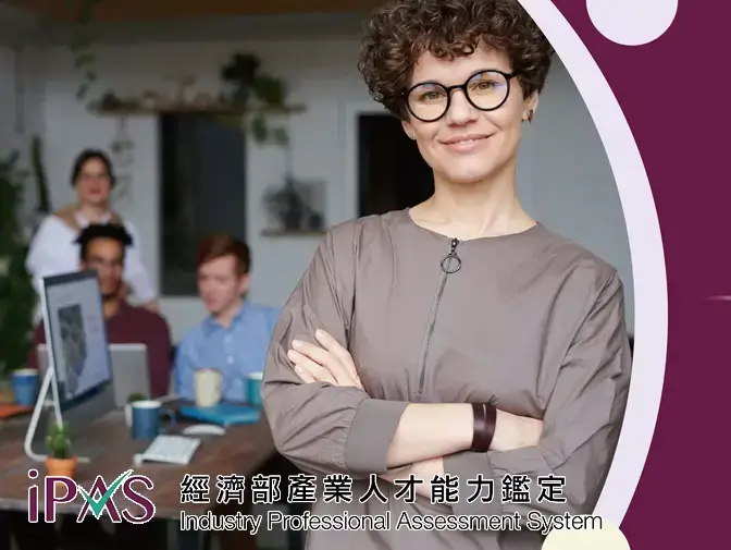 中華民國全國商業總會（iPAS品牌企劃師）網頁設計案例介紹