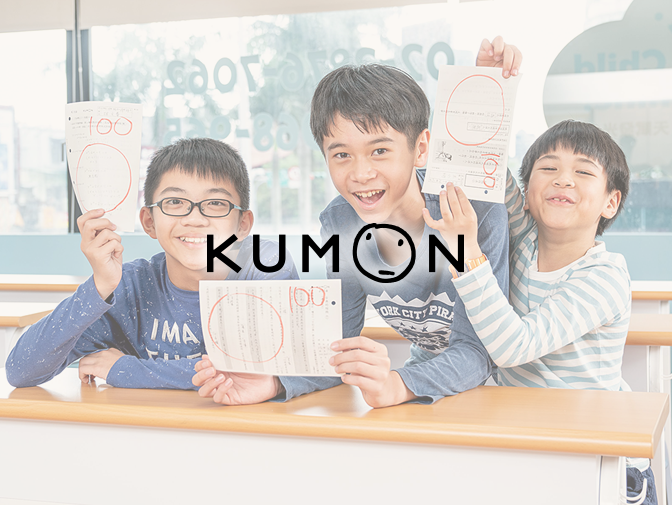 KUMON公文式教育預約報名網頁建置案例介紹
