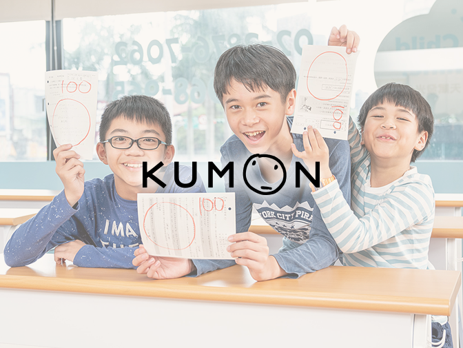 KUMON公文式教育預約報名網站製作 案例介紹