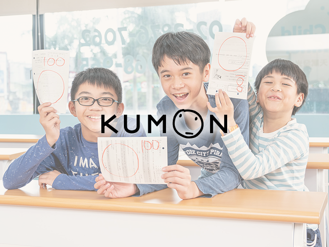 KUMON公文式教育預約報名網頁設計案例介紹