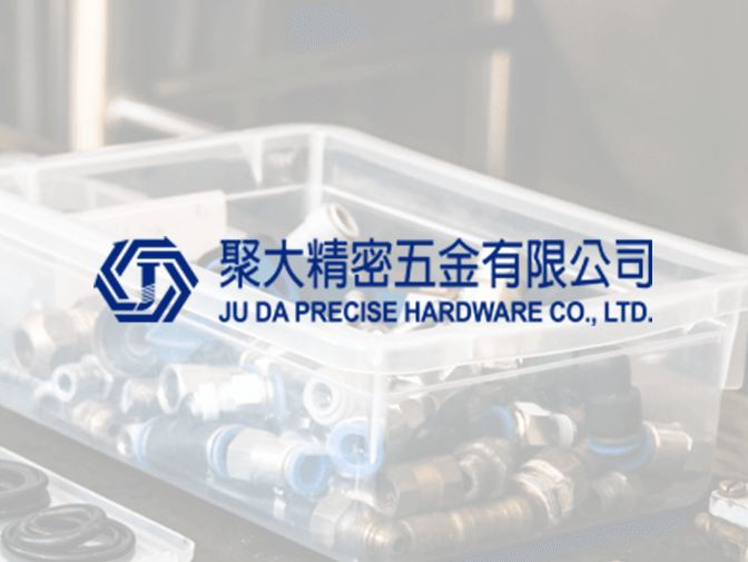 聚大精密五金有限公司網頁製作案例介紹