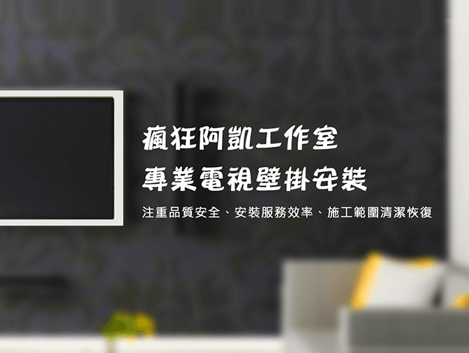 瘋狂阿凱工作室網頁設計案例介紹 瘋狂阿凱工作室網頁設計案例介紹