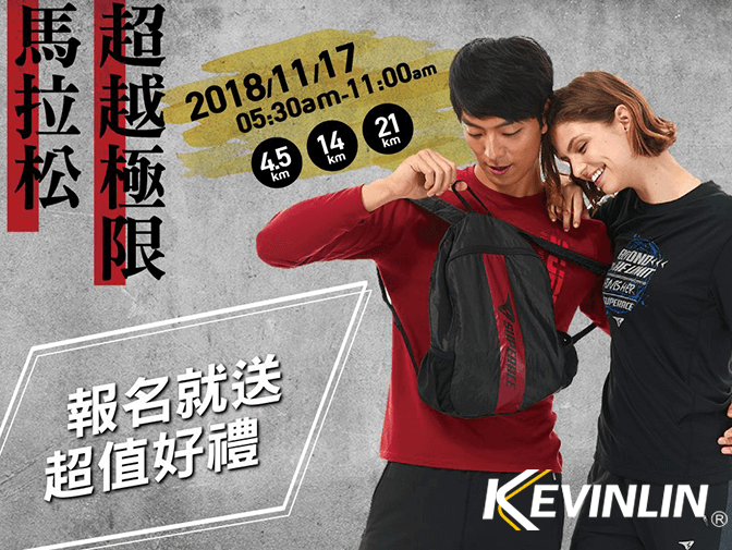 運動賽事kevinlin網頁製作案例介紹