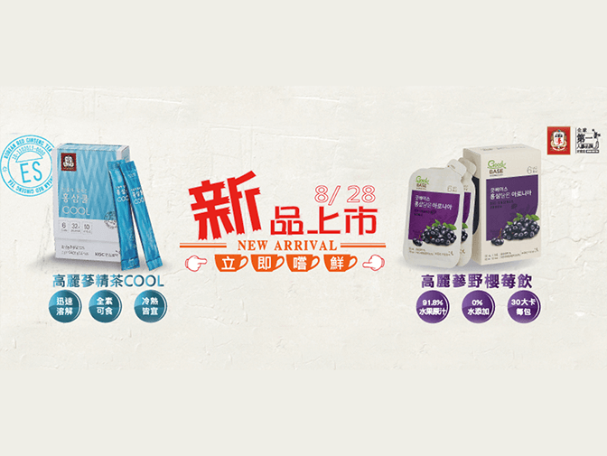正官庄購物網網站製作 案例介紹 正官庄購物網網站製作 案例介紹