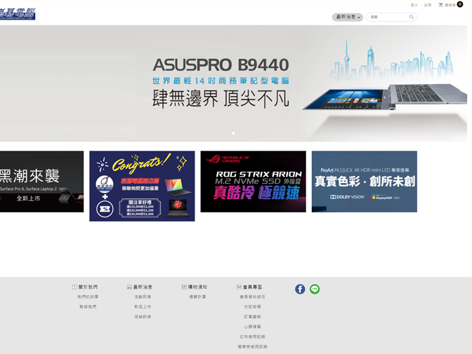 崑碁電腦股份有限公司網站製作 案例介紹