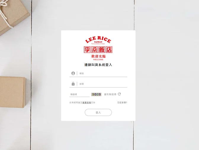 鼎發商行網頁架設 案例介紹