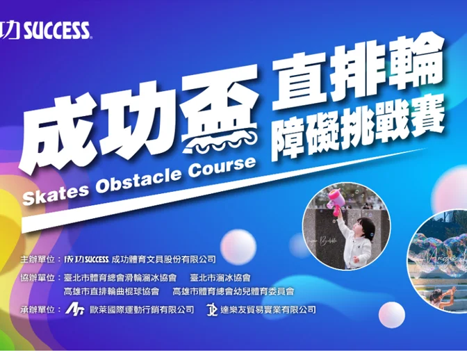 歐萊國際運動行銷有限公司網頁架設案例介紹 歐萊國際運動行銷有限公司網頁架設案例介紹