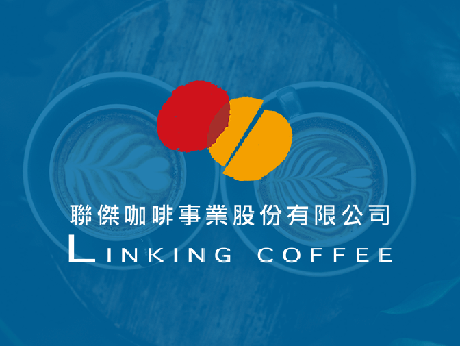 聯傑咖啡事業股份有限公司網站設計案例介紹