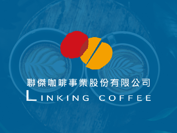 聯傑咖啡事業股份有限公司網頁建置案例介紹