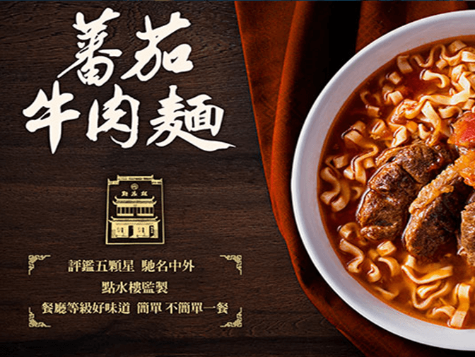 南僑小廚師網站設計案例介紹 南僑小廚師網站設計案例介紹