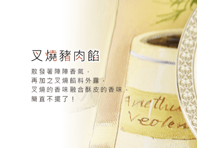 美日食品網頁設計案例介紹