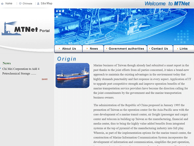 航港局MTnet-2007豬年網站製作 案例介紹