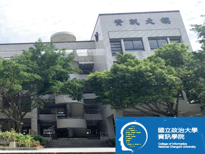國立政治大學 資訊學院網頁架設 案例介紹 國立政治大學 資訊學院網頁架設 案例介紹
