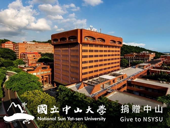 中山大學捐款網站網頁架設案例介紹