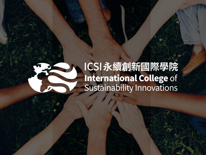 國立臺北大學 國際學院網頁設計案例介紹