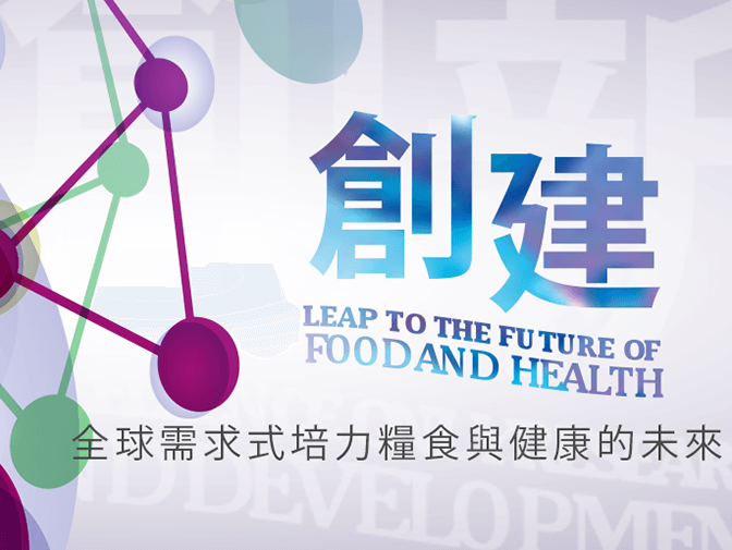 國立臺灣大學 GIP-TRIAD網頁設計案例介紹