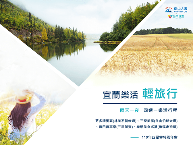 品樂旅行社有限公司網站製作 案例介紹