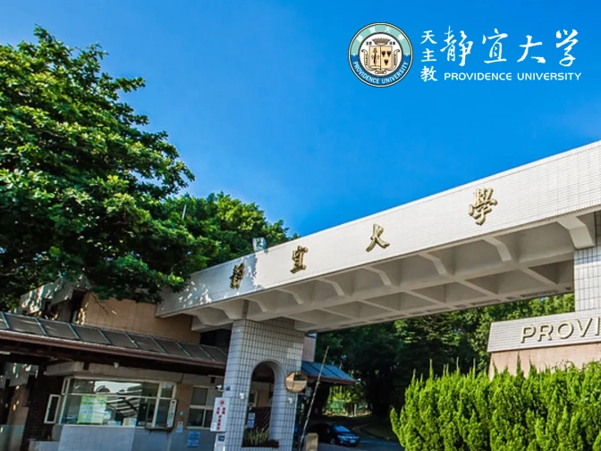 靜宜大學捐款網站網頁設計案例介紹